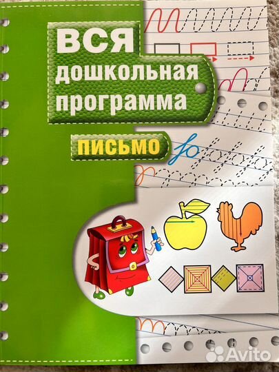 Рабочие тетради для дошкольников