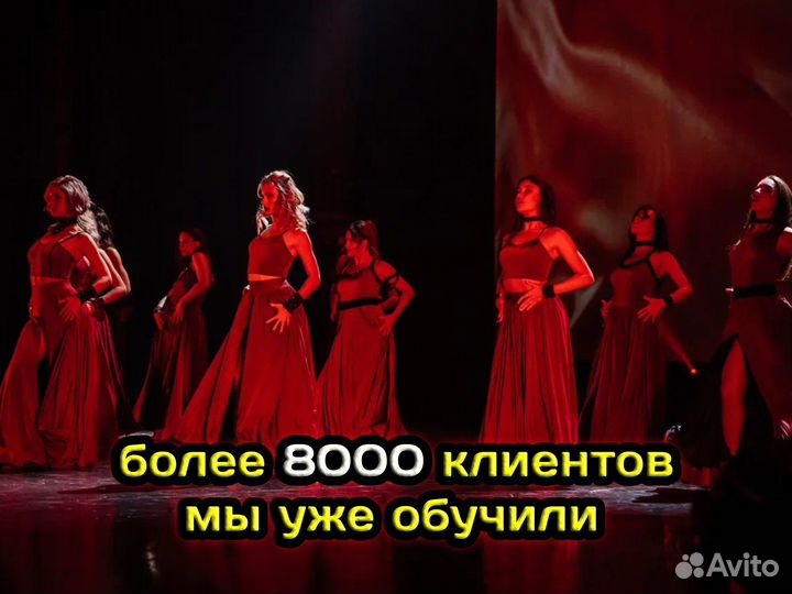 Школа танцев \ Готовый бизнес \ Франшиза