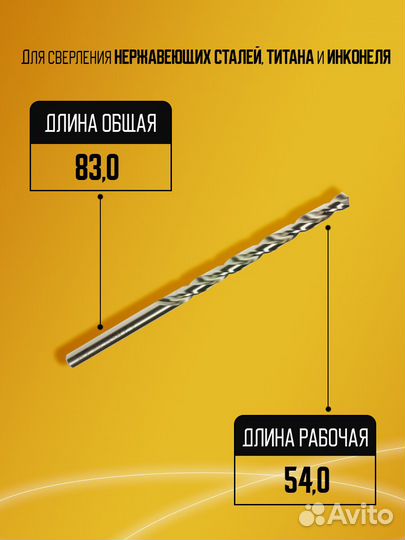 Сверло быстрорежущее D4.2 HssCo8 YG1 D2101