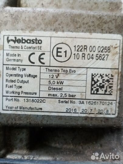 Предпусковой подогреватель Webasto 5 кв