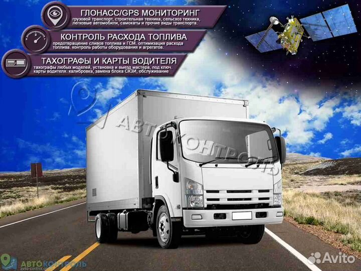 Установка джипиэс, глонасс систем для автомобилей