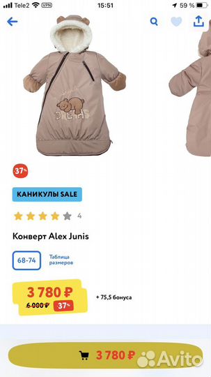 Конверт alex junis