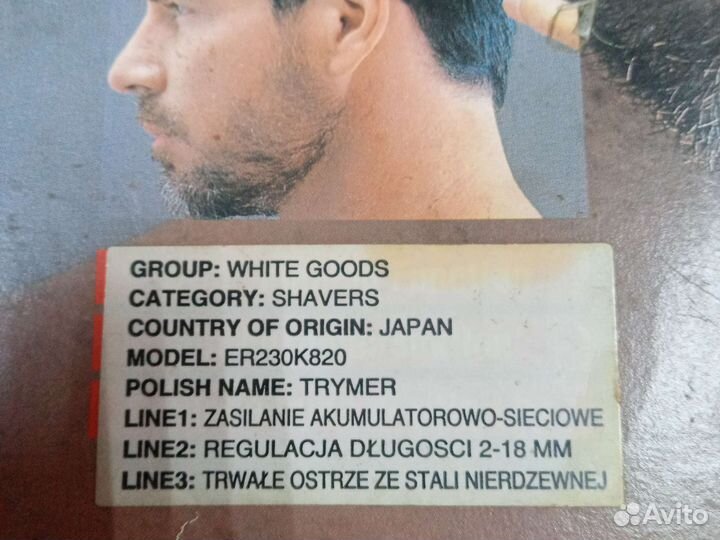 Машинка для стрижки винтаж