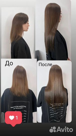 Наращивание волос