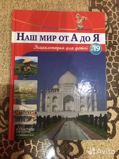 Энциклопедия для детей