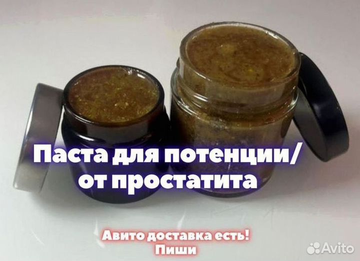 Ночной мёд для потенции