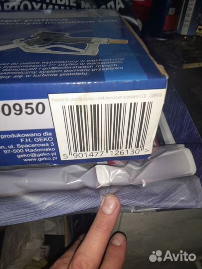 Счетчик топлива пистолет