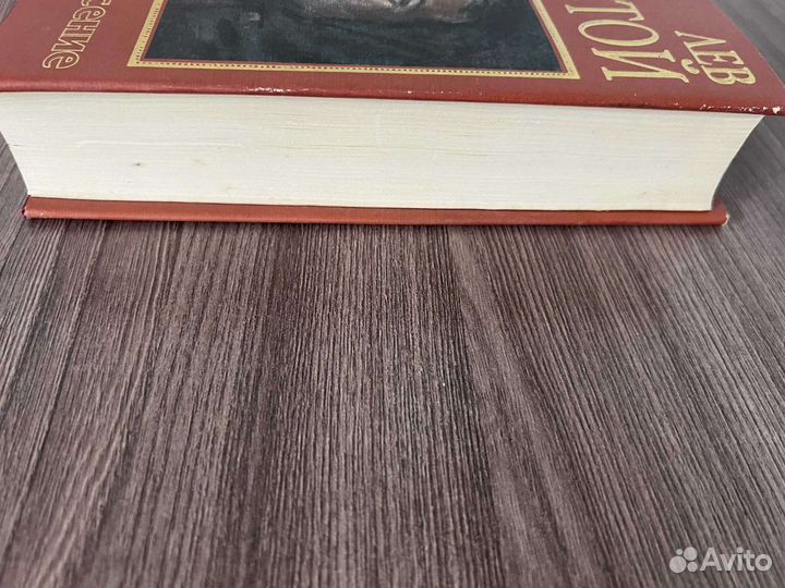 Лев Толстой. Воскресенье