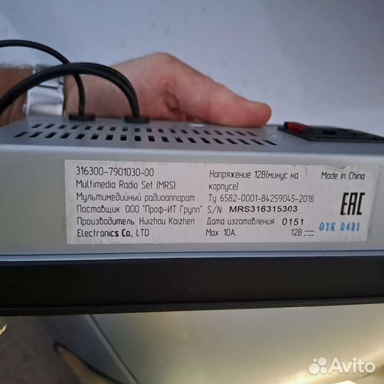 Автомагнитола