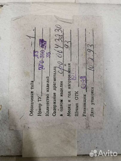 Переключатель перекидной для коллекции СССР