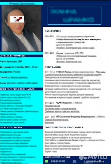 Составление, оформление и размещение резюме