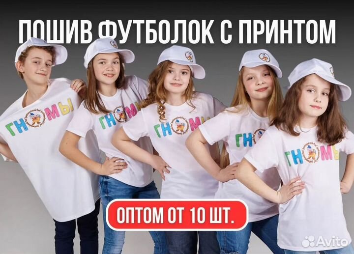 Печать на футболках от 10 шт / Пошив футболок