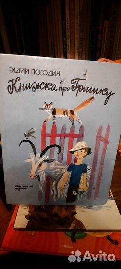 Детские книги