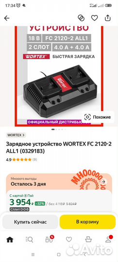 Аккумуляторный инструмент Wortex