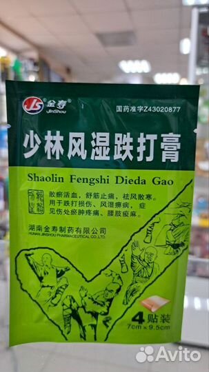 Пластырь TaiYan JS Shaolin Fengshi Dieda Ga, для л