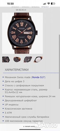 Наручные часы remark GR402.05.15