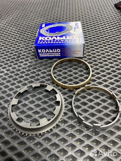 Кольцо синхронизатора 1 и 2 кпп ГАЗель Бизнес