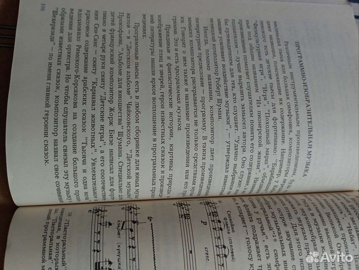 Владимиров Лагутин Музыкальная литература