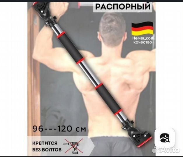 Турник. Новый