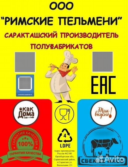 Лепщица пельменей мантов вареников