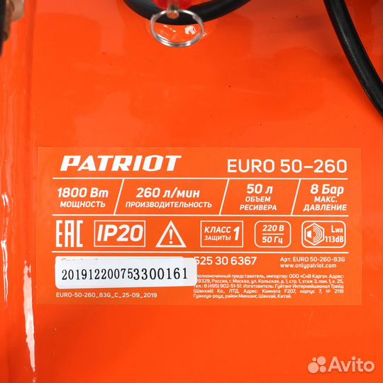 Компрессор Patriot euro 50/260 1800Вт 50л