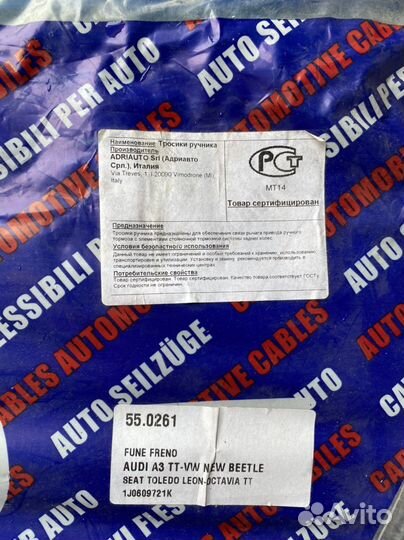 Трос ручника