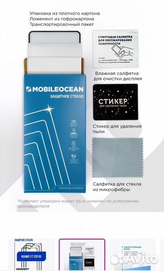 Защитное стекло для телефона 3 шт