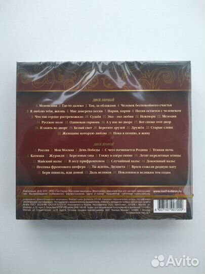 2 CD диска. иосиф кобзон. Лучшее