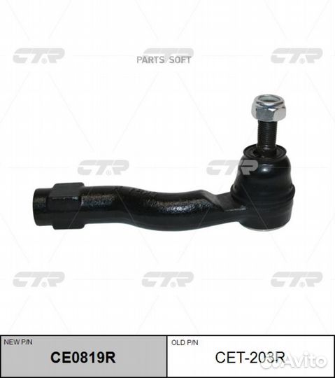 CTR CE0819R Наконечник рулевой toyota ipsum 01- RH