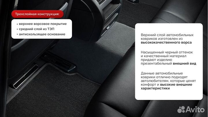 Ворсовые коврики для Mazda 6 2008-2013