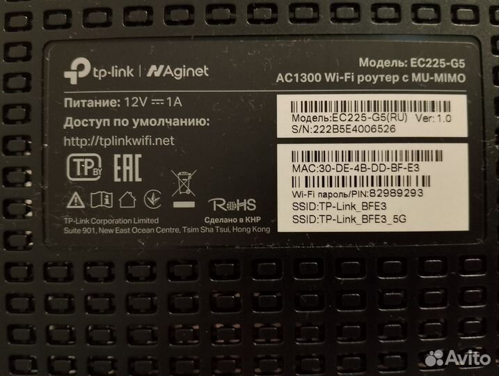 Wifi роутер tp link ec 225 g5 и Билайн rx 22302