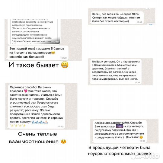 Репетитор по русскому языку/помощь в работах