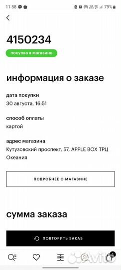 EAU DE parfum chocolate greedy montale