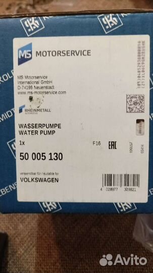 Помпа Kolbenschmidt 50005130