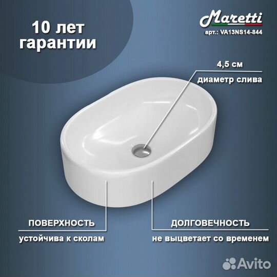 Раковина чаша круглая 410x410x140 белая VA13NS14