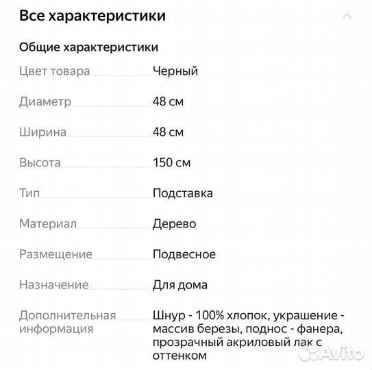 Подвесной столик IKEA