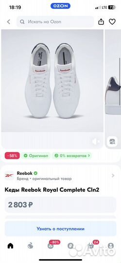 Кеды кроссовки reebok мужские новые