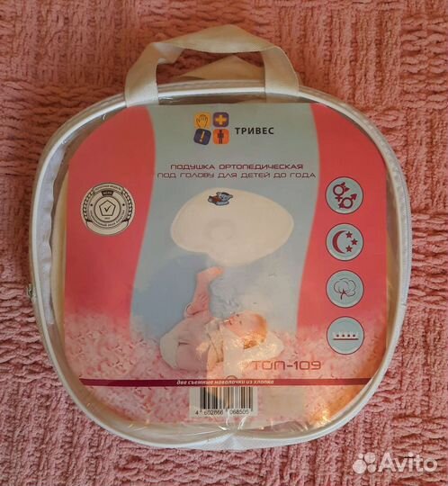 Ортопедическая подушка