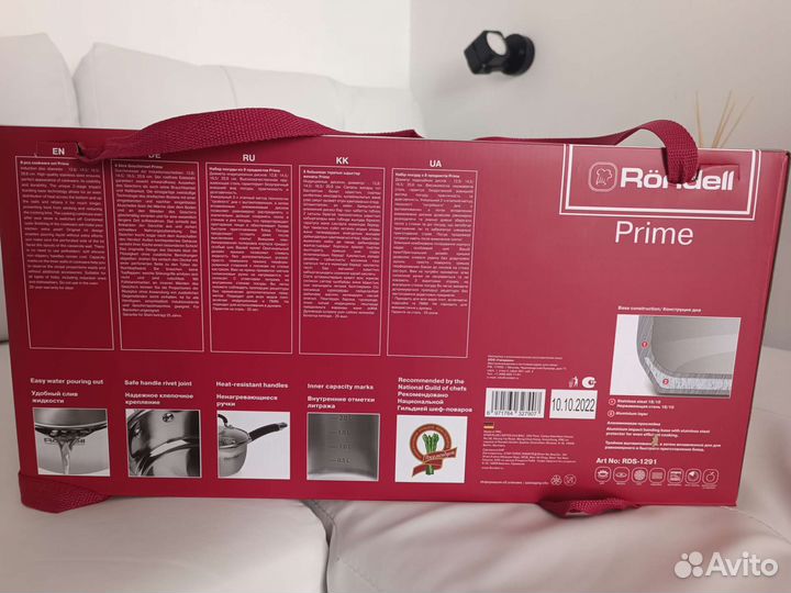 Набор посуды Rondell