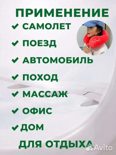 Подушка для путешествий новая