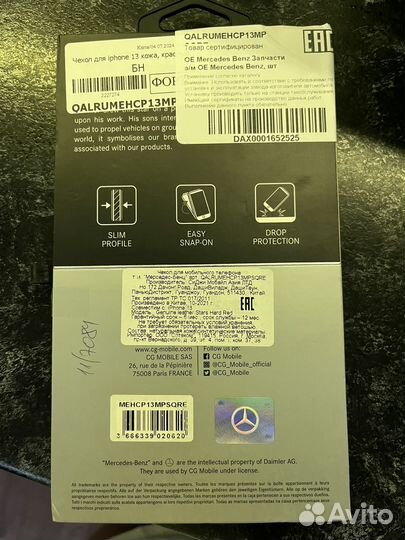 Чехол на iPhone 13