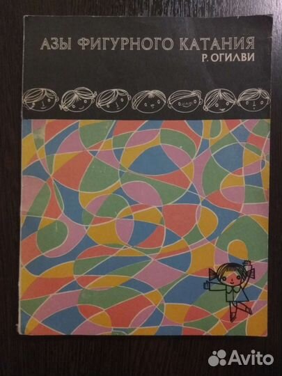 Фигурное катание