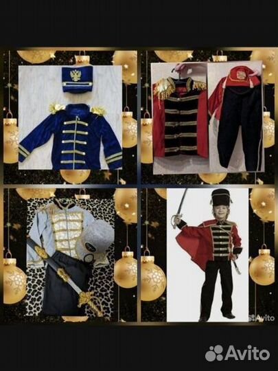 Костюм Гусара детский напрокат