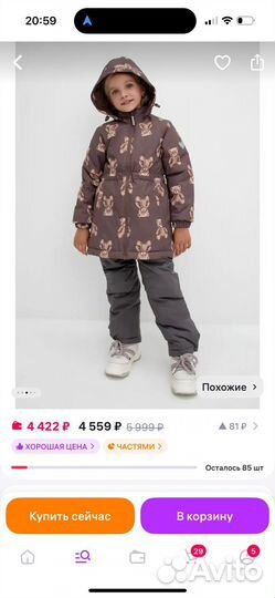 Куртка для девочки 110 116