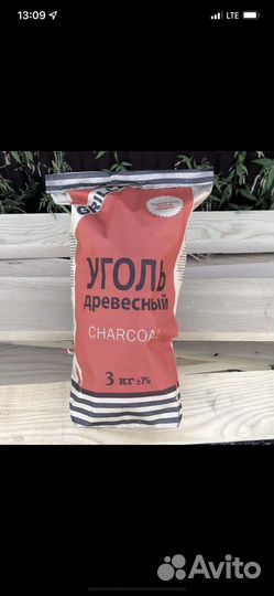 Уголь древесный фасованный