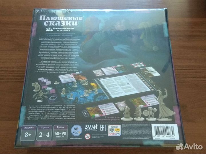 Плюшевые сказки