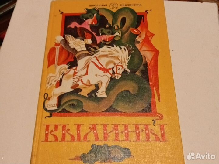 Былины, Круглов