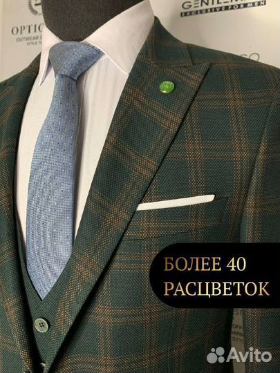 Мужской классический костюм