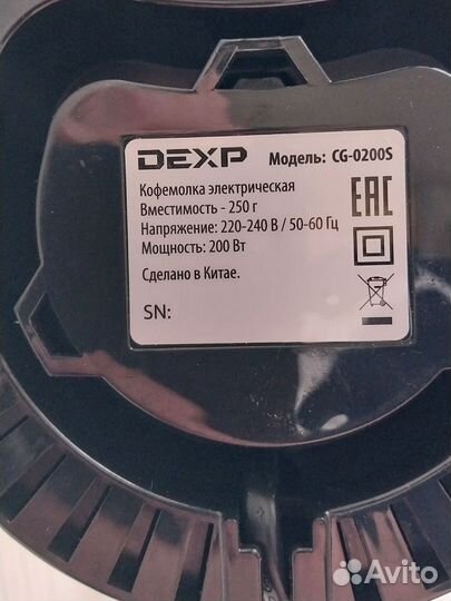 Кофемолка электрическая жерновая