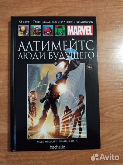 Комиксы marvel